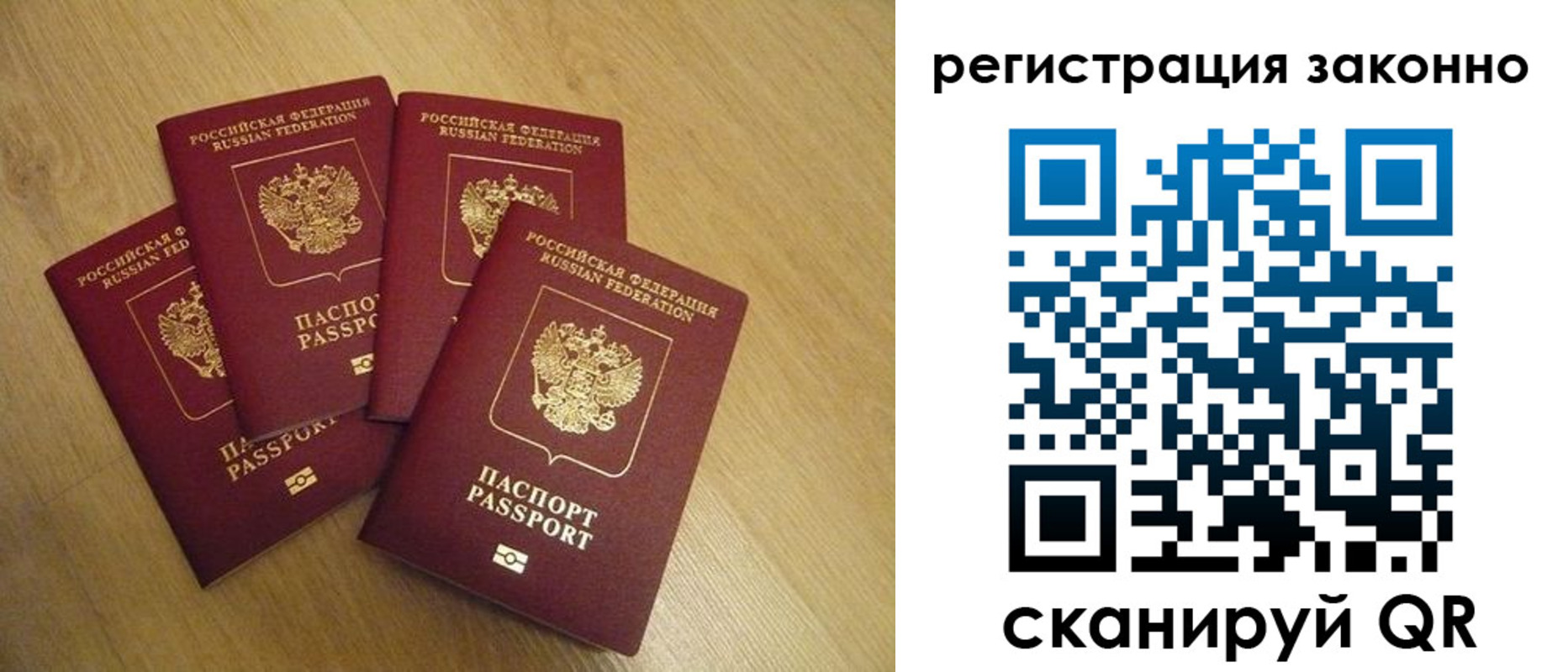 временная регистрация в квартире в Ростовской области