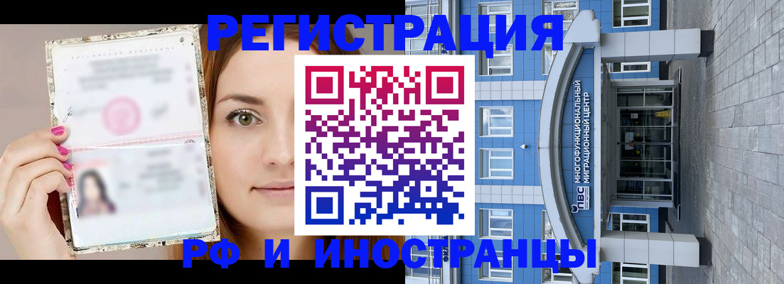 прописка от собственника в Ростовской области