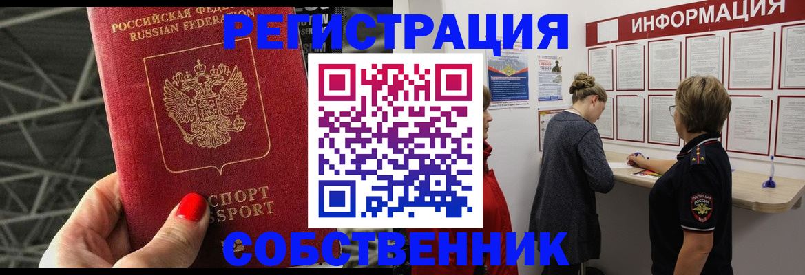временная регистрация гарантия в Ростовской области