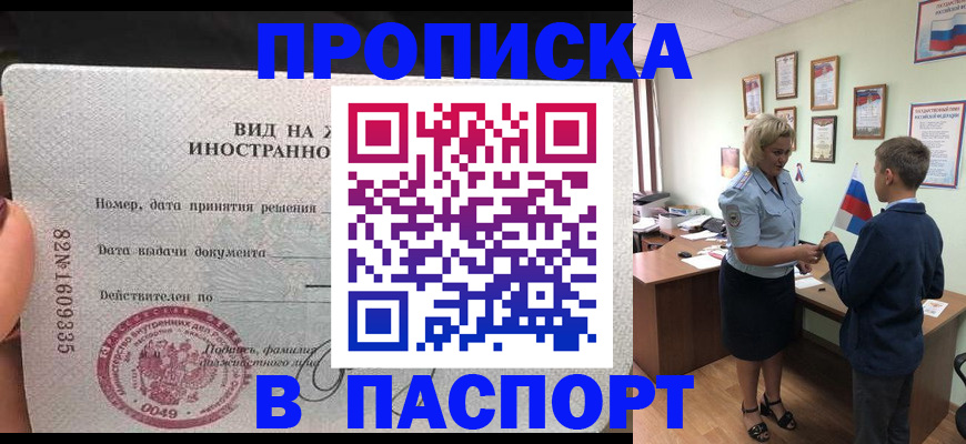 временная регистрация адрес в Ростовской области